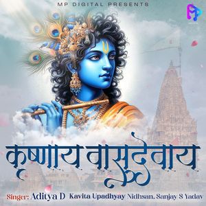 Krishnaya Vasudevaya