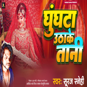 Ghunghta Uthake Tani