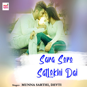 Sara Soro Satlokhi Dai