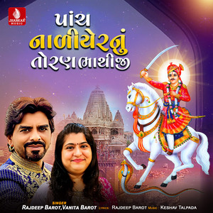 Panch Naliyeranu Toran Bhathiji