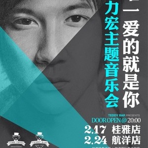 力宏串烧demo (Live)