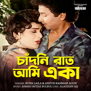 Chadni Rat Ami Eka (From