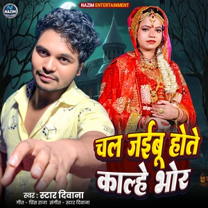 Chal Jaiboo Hote Kaalhe Bhor