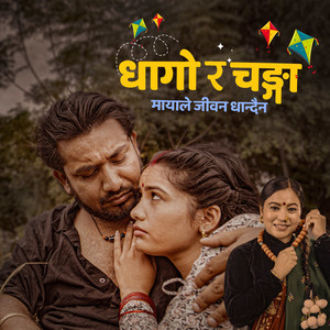 Dhago Ra Changa (Mayale Jiban Dhandain)