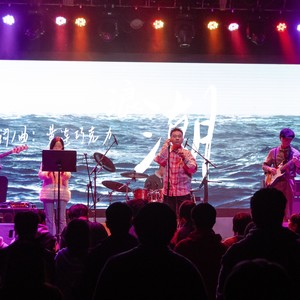 一阵Live成都站 (Live)