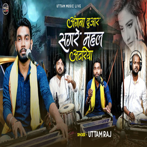 Angana Duar Sagari Mahal Atariya