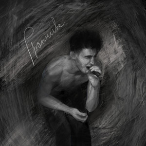 Трапчик (Explicit)