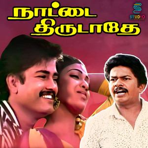 Naatai Thirudathe (Original Motion Picture Soundtrack)