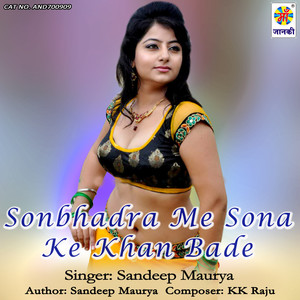 Sonbhadra Me Sona Ke Khan Bade