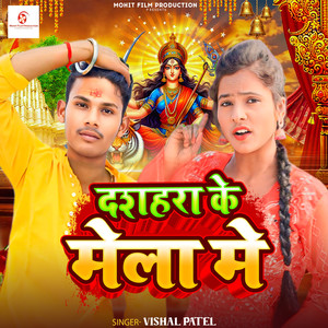 Dashahara Ke Mela Me