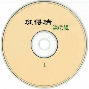 Adagio Of The Highland