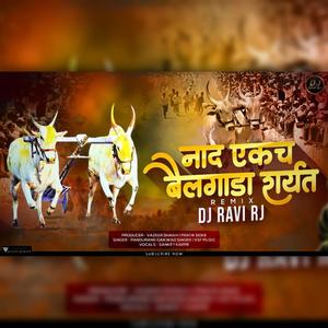 Nad Ekach Bailgada Sharyat