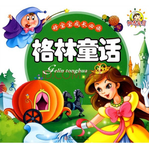 青蛙王子 (DJ长音频) - 宝宝睡前童话故事封面