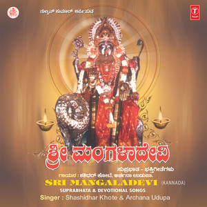 Sri Mangaladevi