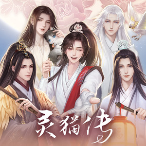 游山梦封面