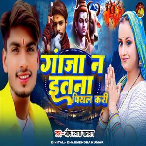 Ganja Na Itna Piyal Kari