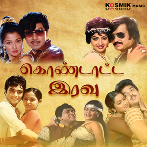 Chinna Ponnu Thannikodam