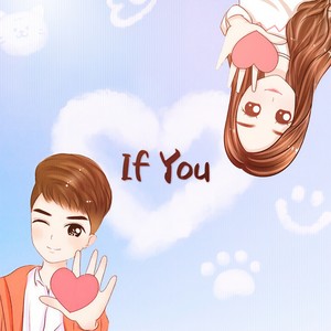 如果喜欢我 (伴奏)