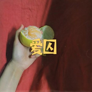 小夕兮 - 云与海