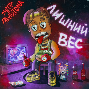 Не придумано