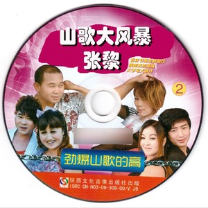 唱首山歌试妹心