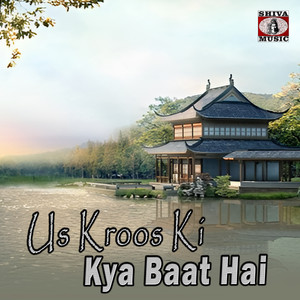 Us Kroos Ki Kya Baat Hai