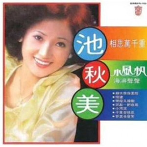 小风帆 (Single Version)