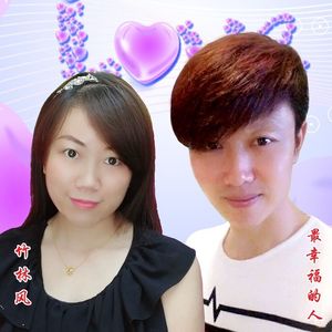 结发白首