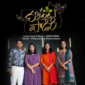 Dhoothalu Paadiri (feat. Philip Gariki, Sharon Philip, Lillyan Christopher & Hana Joyce)