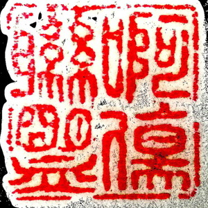 没成够 (卡拉OK试听版)