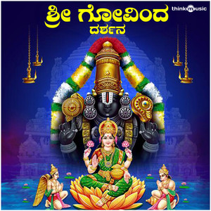 Hare Rama Hare Krishna