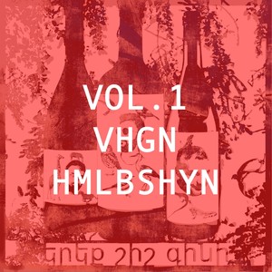 Te Uzes (feat. Kavitch & Davit Melkonyan)
