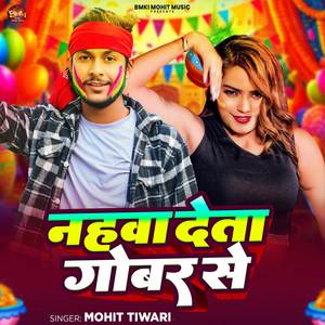 Nahawa Deta Gobar Se