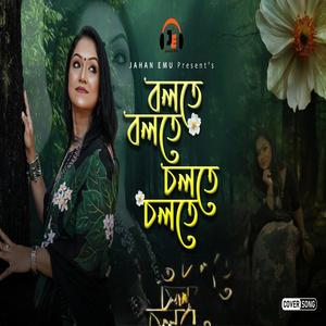 Bolte Bolte Cholte Cholte