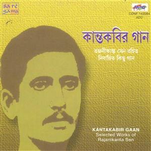 Kantakabir Gaan -Various Artistes