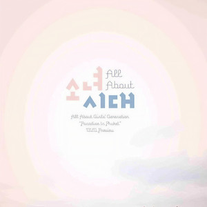 다시 만난 세계 (再次重逢的世界) (Into The New World)