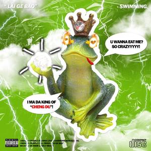 连麻Swimming-癞疙宝-连麻Swimming (BassJ-Remix|Bass J remix)