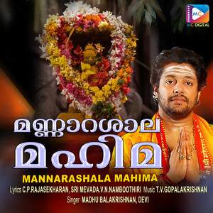 Kunthastraradhi