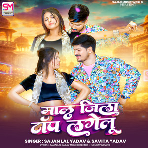 Maal Jila Top Lagelu