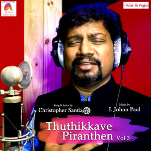 Thuthikkave Piranthen, Vol. 3