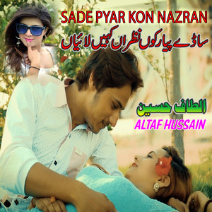 Sade Pyar Kon Nazran - Single