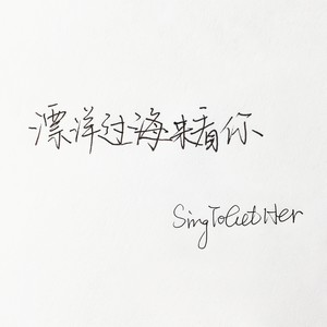 漂洋过海来看你 [20170527-年度第4次正式活动]