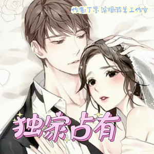 游美有声-笔记说书 - 第49集