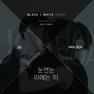 눈엔눈 이에는 이 (以眼还眼 以牙还牙)