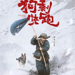 第1集_杨三为追杏儿让王毛当兵