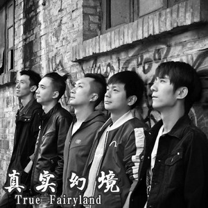 真实幻境 - 方向