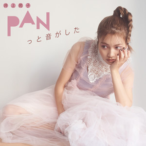 井上苑子 Qq音乐 千万正版音乐海量无损曲库新歌热歌天天畅听的高品质音乐平台 井上苑子 Qq音乐 千万正版音乐海量无损曲库新歌热歌天天畅听的高品质音乐平台
