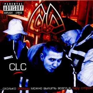 Грязные песни (Explicit)