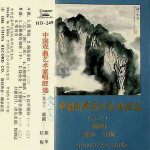 王桐香告御状（下）