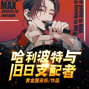 第628集 特殊嘉宾 (DJ长音频)封面